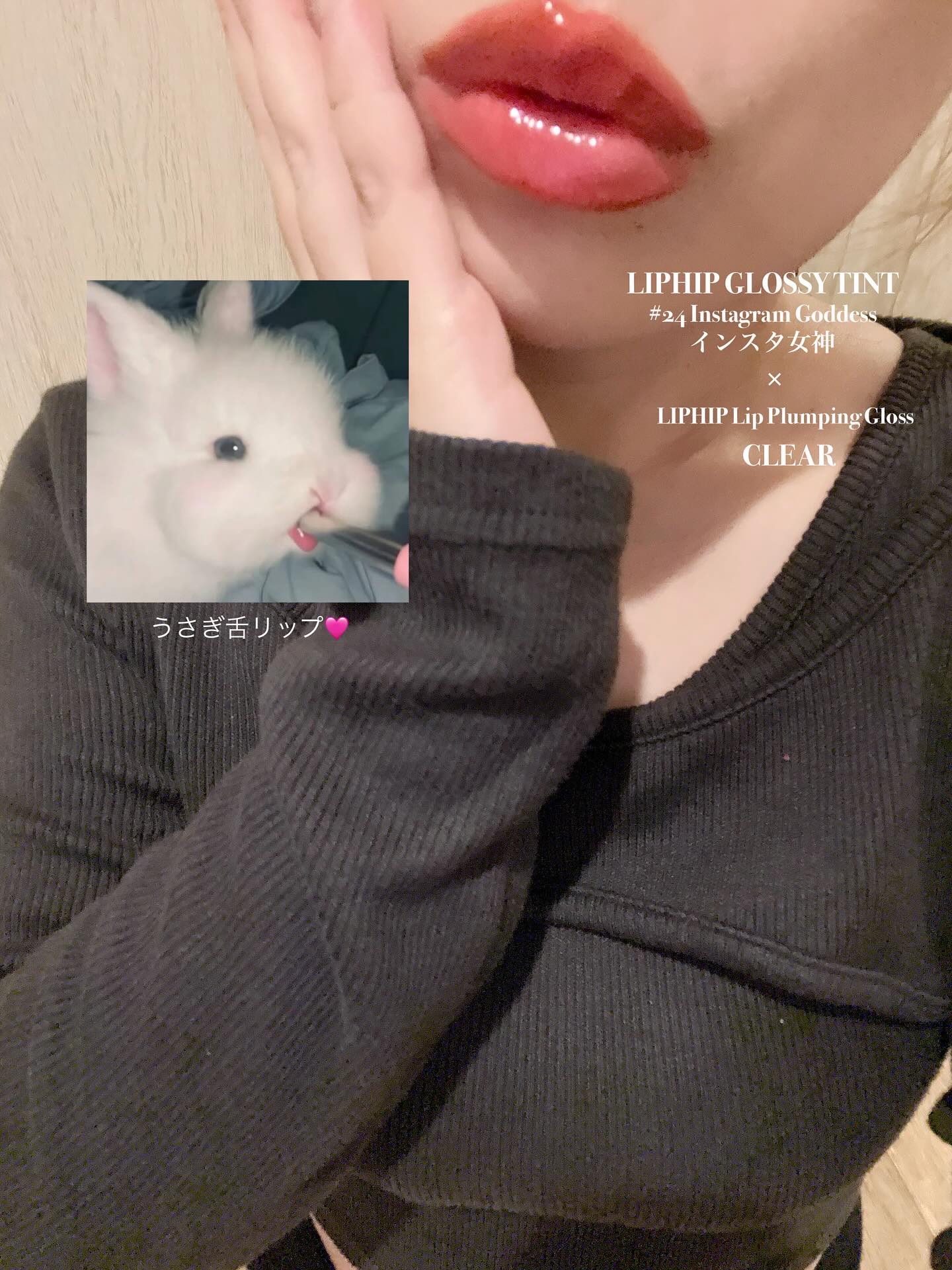 リッププランピンググロス/LIPHIP(リップヒップ)/リップグロスを使ったクチコミ（2枚目）
