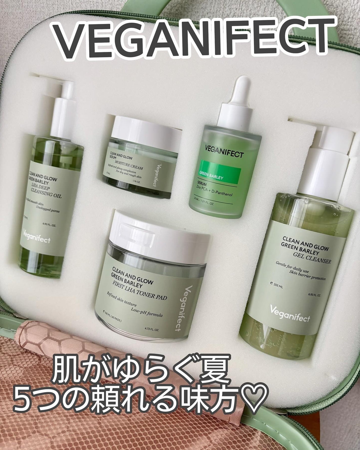 青麦クレンジングジェル /Veganifect/クレンジングジェルを使ったクチコミ(1枚目)