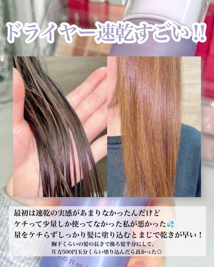 スムース コンディショニング ウォーター/melt/アウトバストリートメントを使ったクチコミ(4枚目)