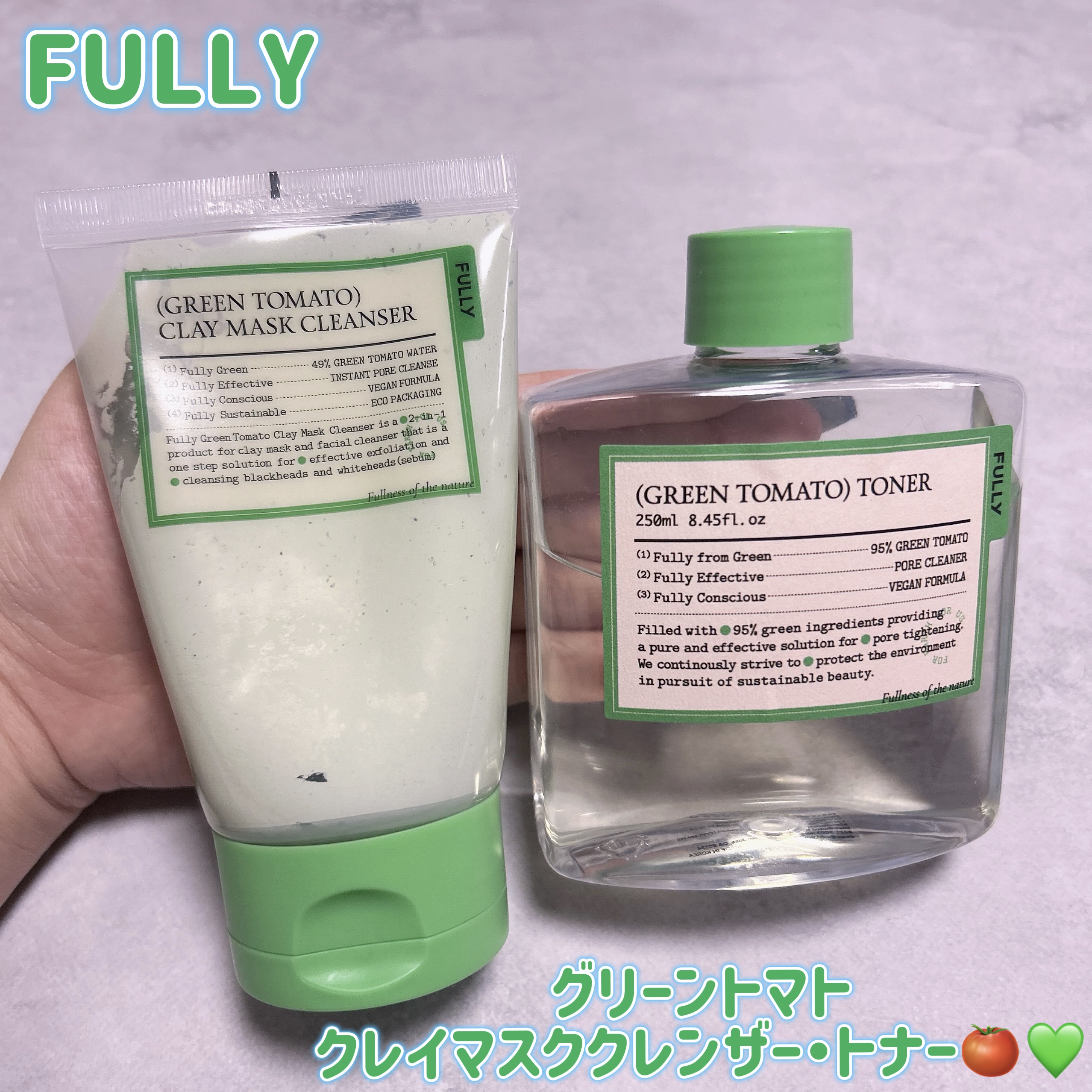 グリーントマトクレイマスククレンザー/FULLY/洗い流すパック・マスクを使ったクチコミ（1枚目）