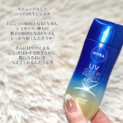 ニベアUV ディープ プロテクト&ケア ジェル/ニベア/日焼け止めジェルを使ったクチコミ(2枚目)