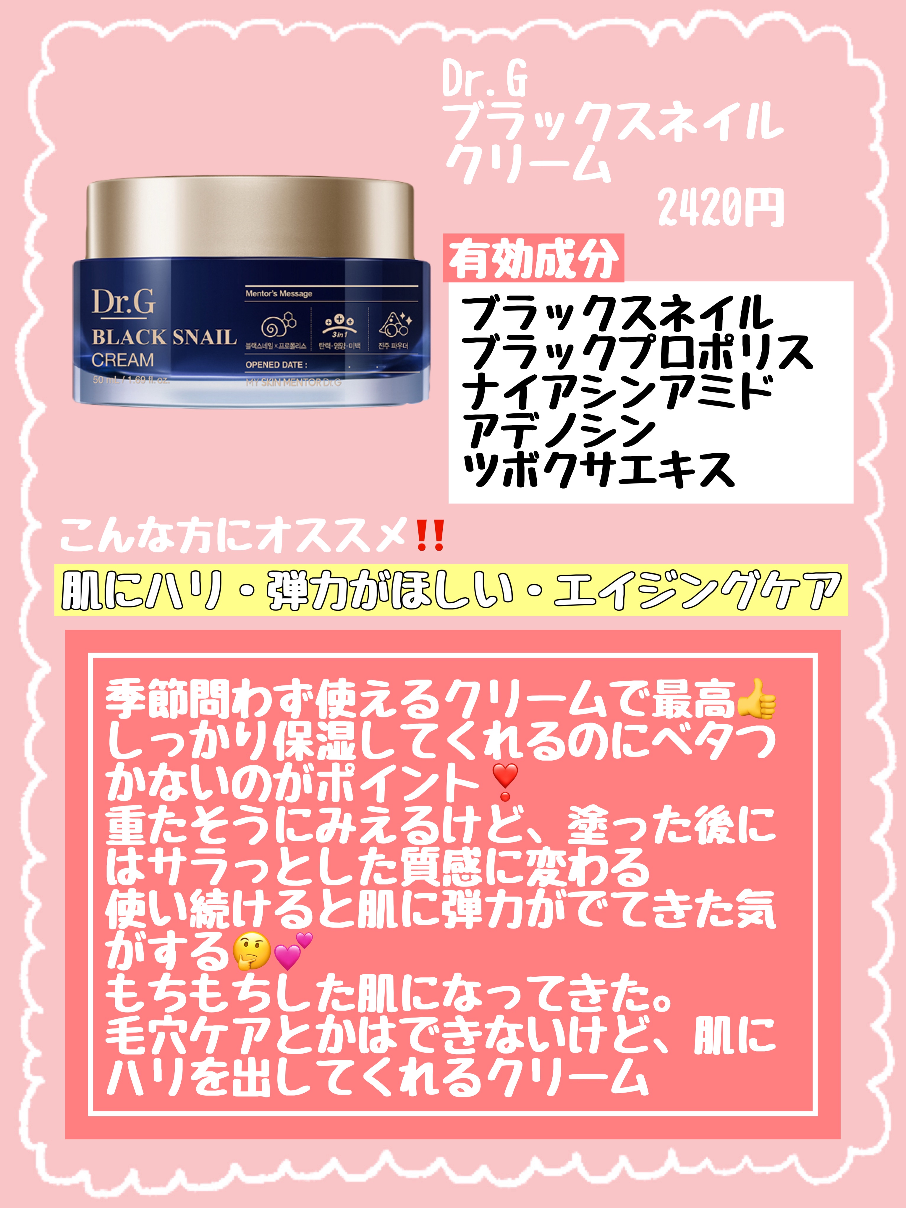 バクチオール メラフリー クリーム/RAVIEL/フェイスクリームを使ったクチコミ（3枚目）