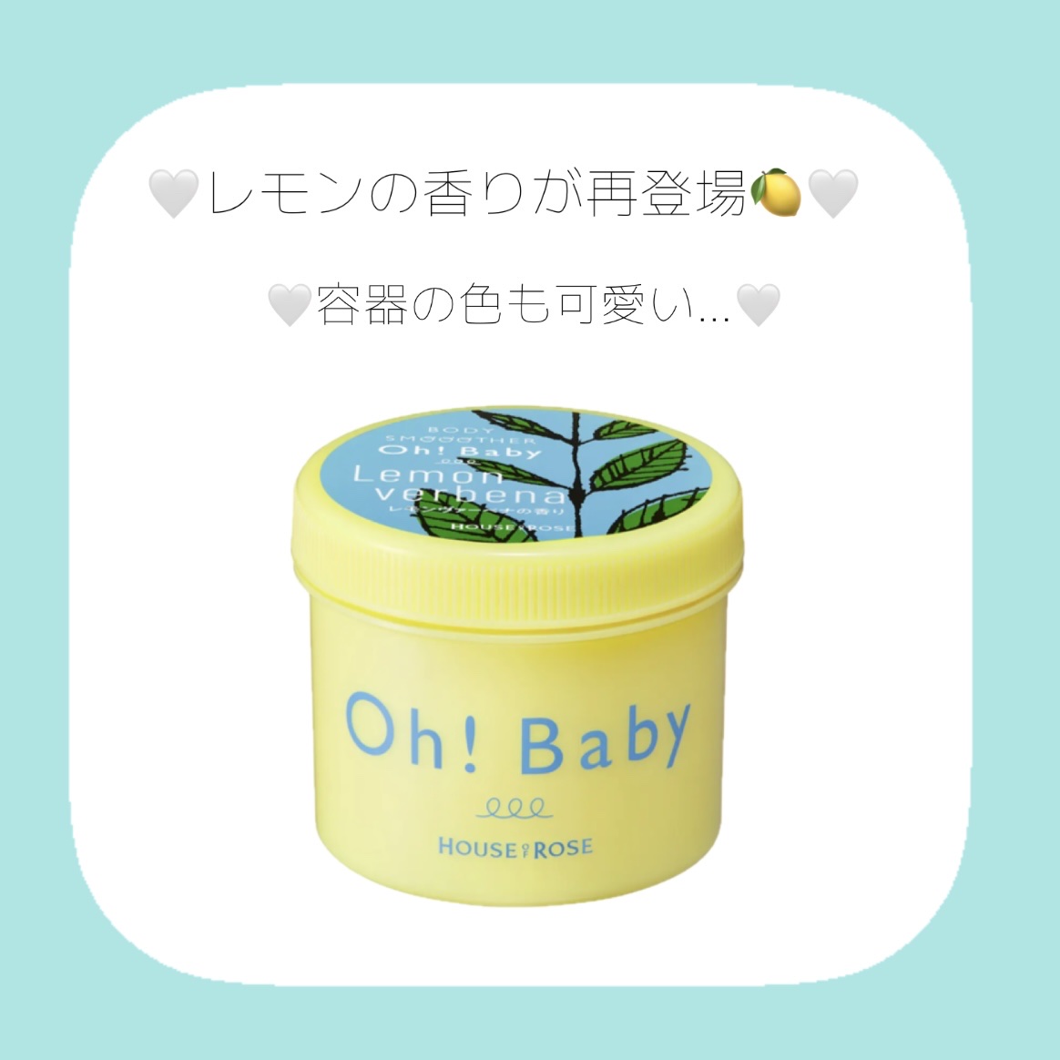 ボディ スムーザー LV(レモンヴァーベナの香り)/ハウス オブ ローゼ/スクラブ・ゴマージュを使ったクチコミ（1枚目）