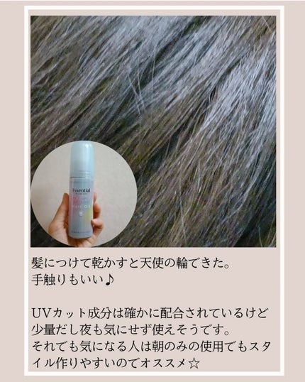 エッセンシャル プレミアム うるりキラリオイル/エッセンシャル/ヘアオイルを使ったクチコミ(4枚目)