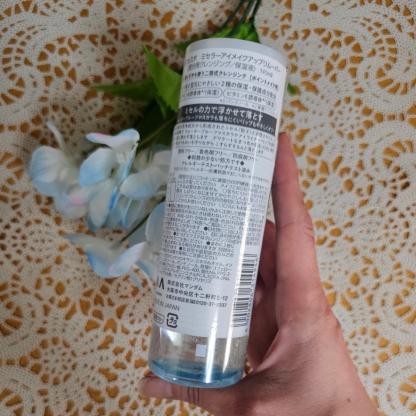 ミセラーアイメイクアップリムーバー/ビフェスタ/ポイントメイクリムーバーを使ったクチコミ(2枚目)