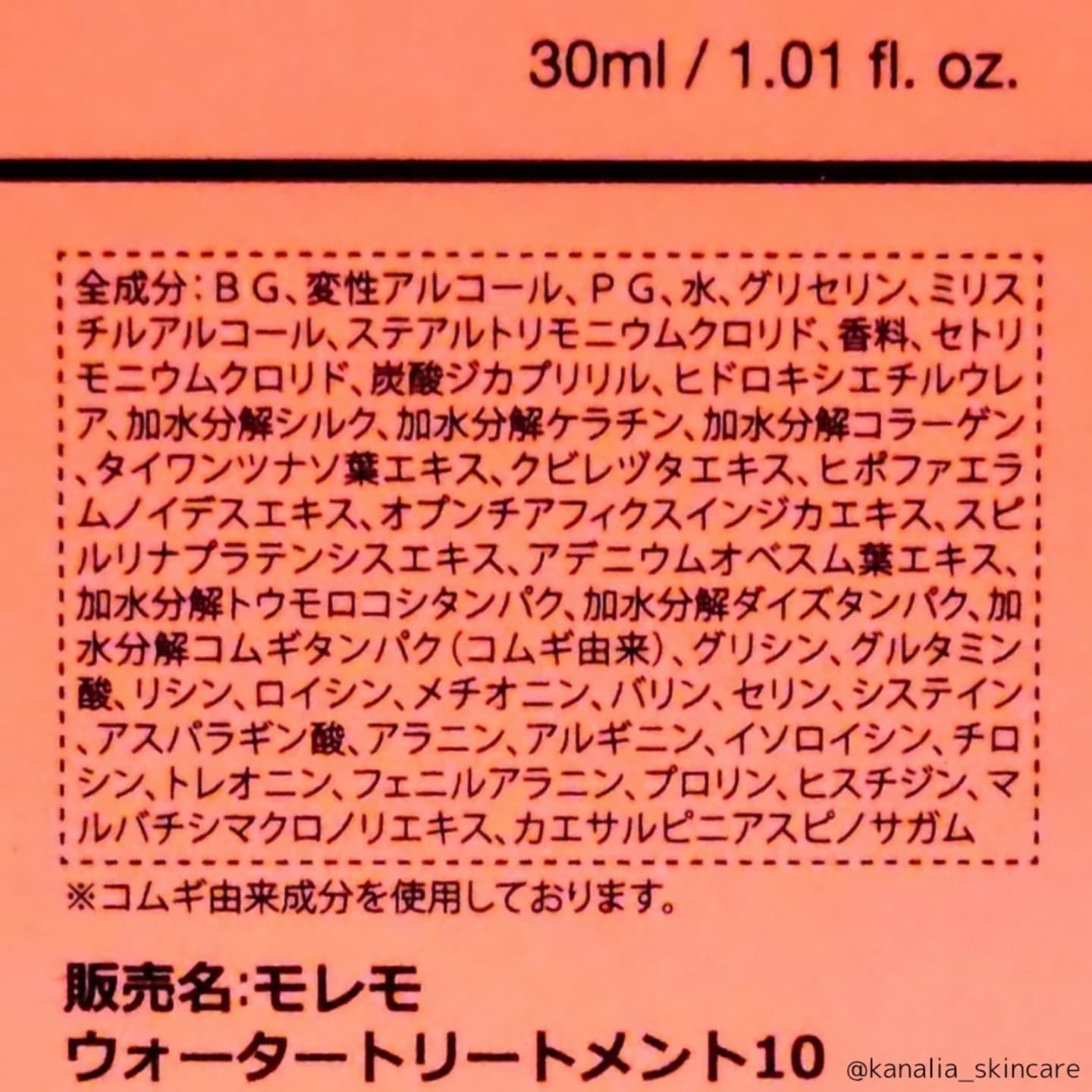 ウォータートリートメントミラクル10/moremo/洗い流すヘアトリートメントを使ったクチコミ（3枚目）