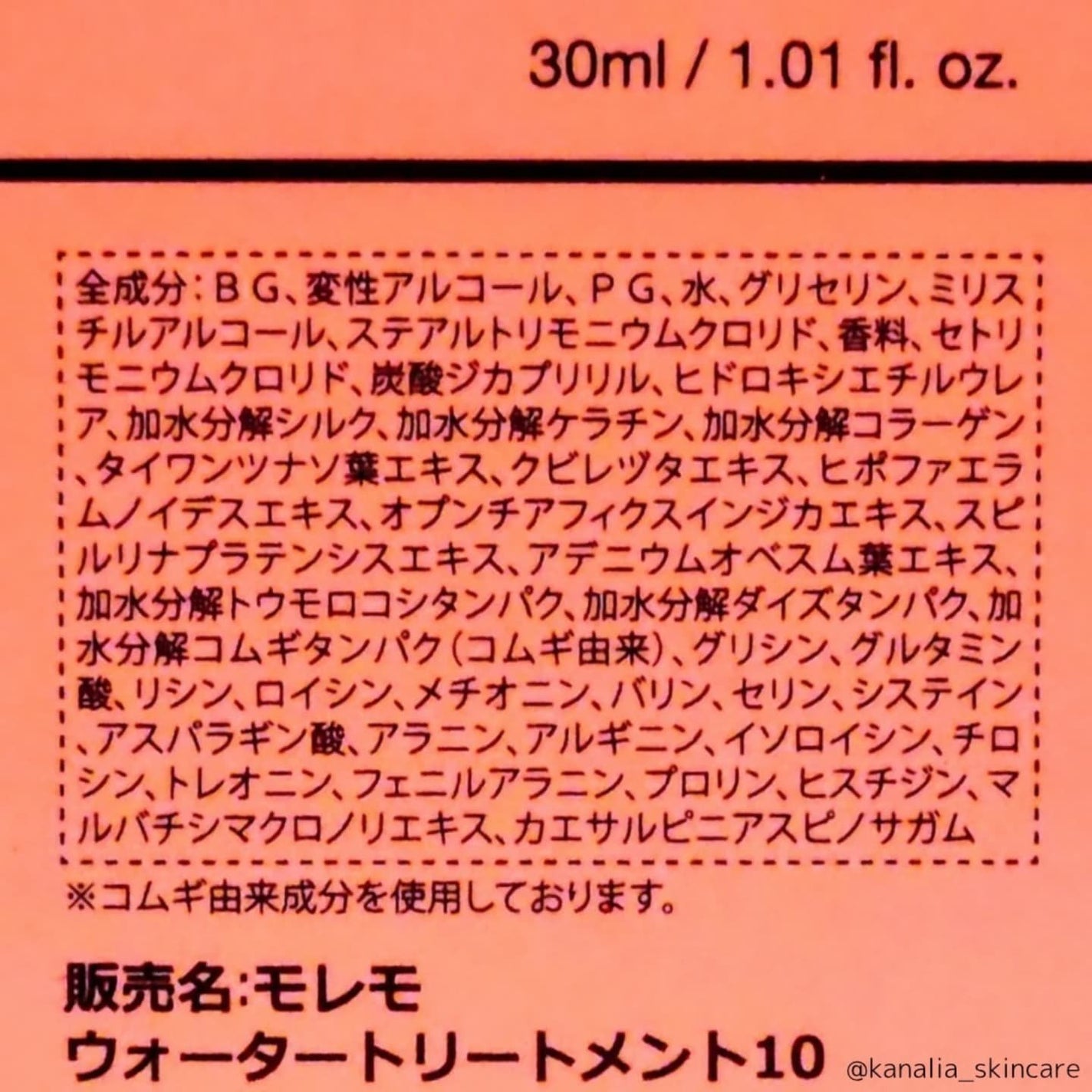 ウォータートリートメントミラクル10/moremo/洗い流すヘアトリートメントを使ったクチコミ(3枚目)