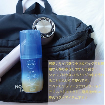 ニベアUV ディーププロテクト&ケア ミルクミスト/ニベア/日焼け止めミスト・スプレーを使ったクチコミ(4枚目)