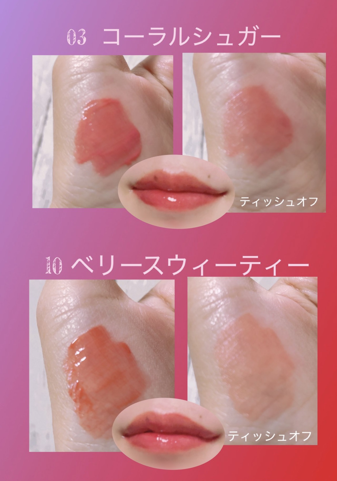 ジューシーデューイグロウティント/dasique/リップティントを使ったクチコミ（2枚目）