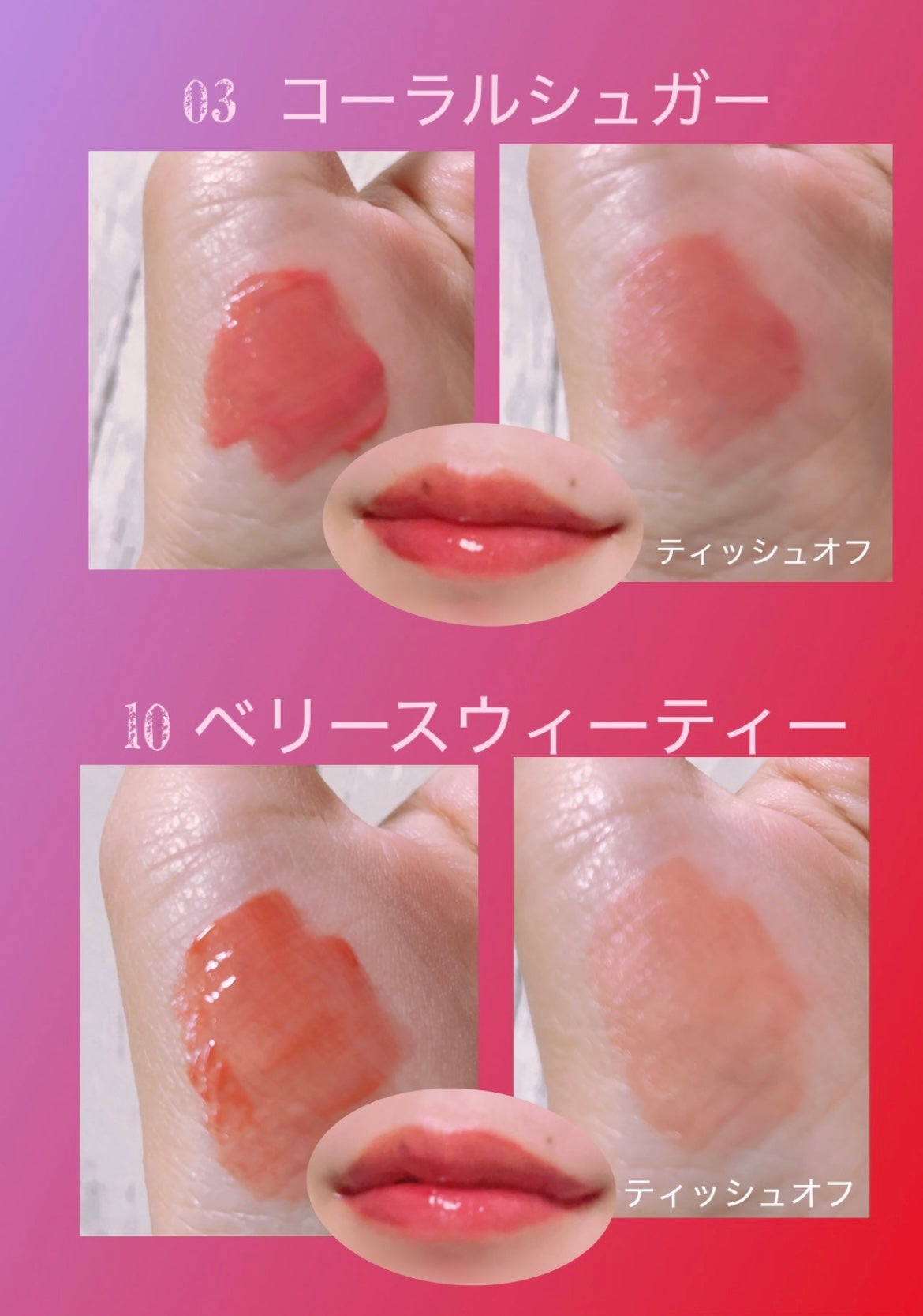 ジューシーデューイグロウティント/dasique/リップティントを使ったクチコミ(2枚目)