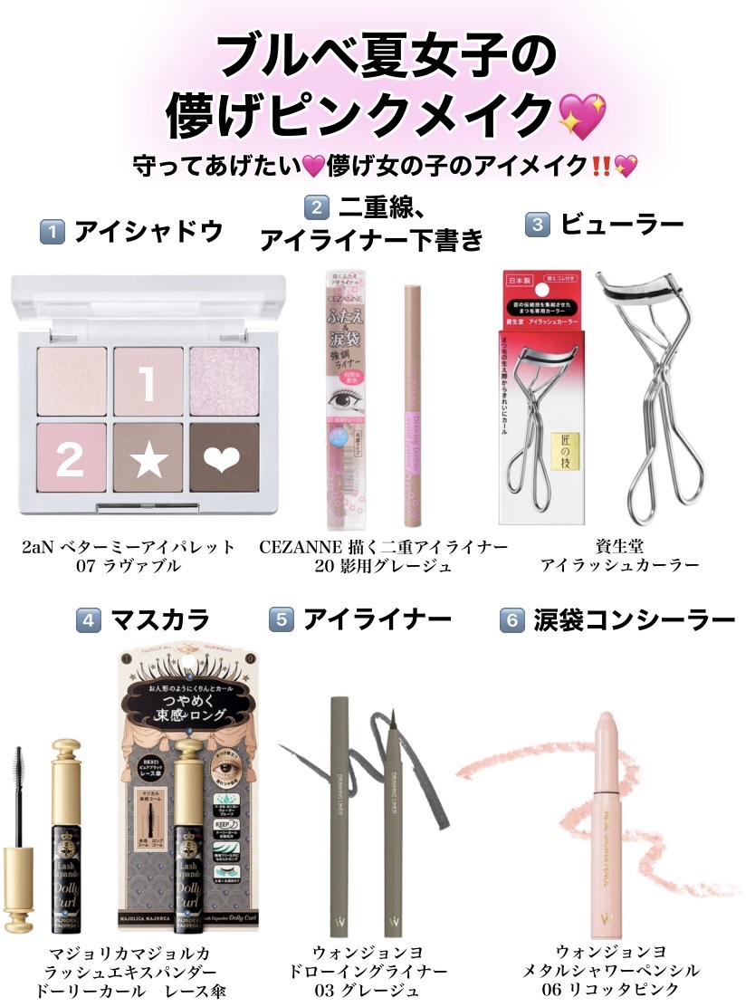 ホットアイラッシュカーラー/and us/ホットビューラーを使ったクチコミ（1枚目）