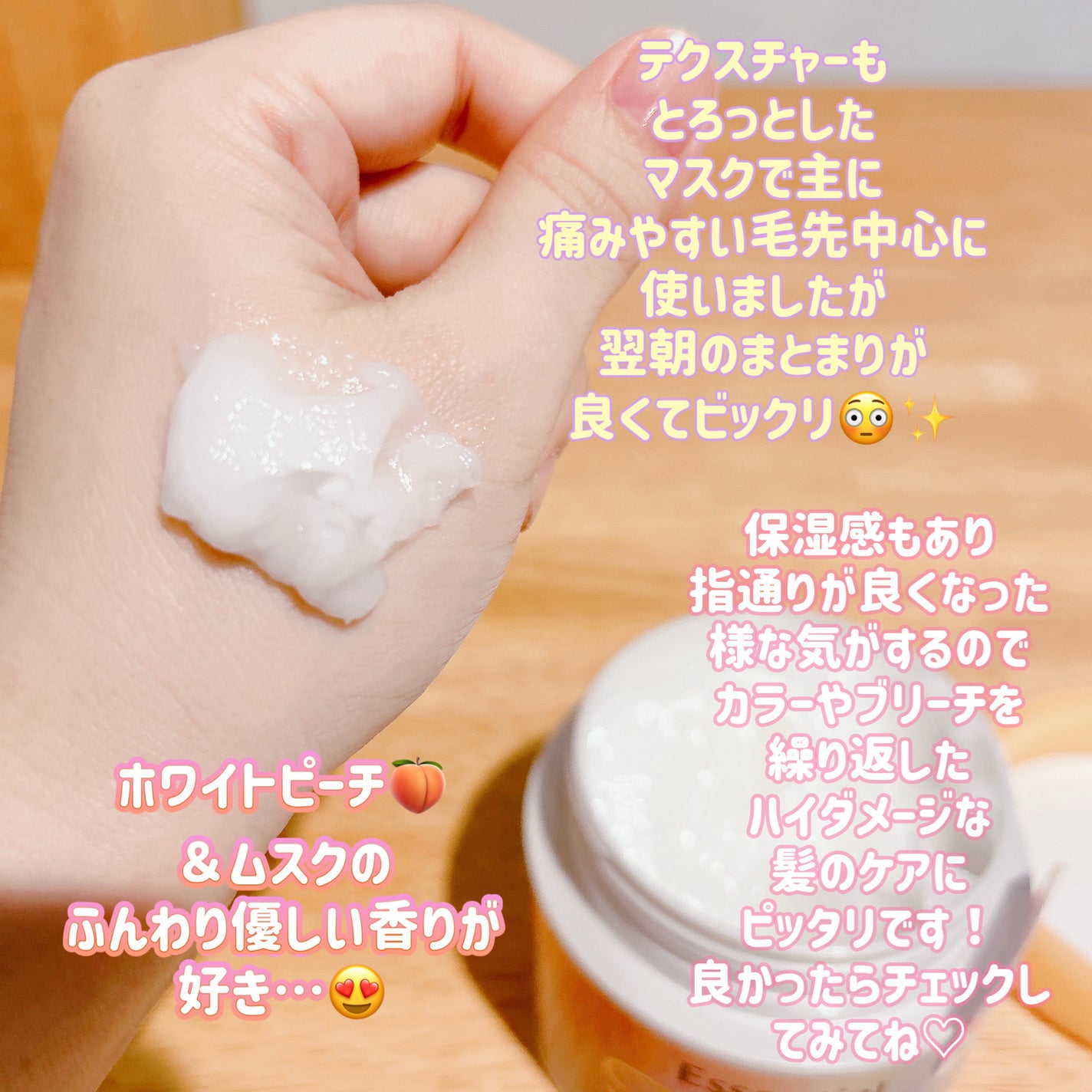 エッセンシャルプレミアム とろ生ヘアマスク/エッセンシャル/ヘアマスク・ヘアパックを使ったクチコミ(3枚目)