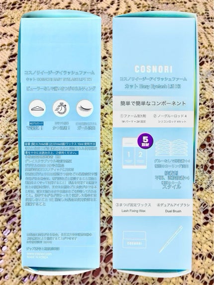 イージーアイラッシュリフトキット/COSNORI/その他キットセットを使ったクチコミ(3枚目)