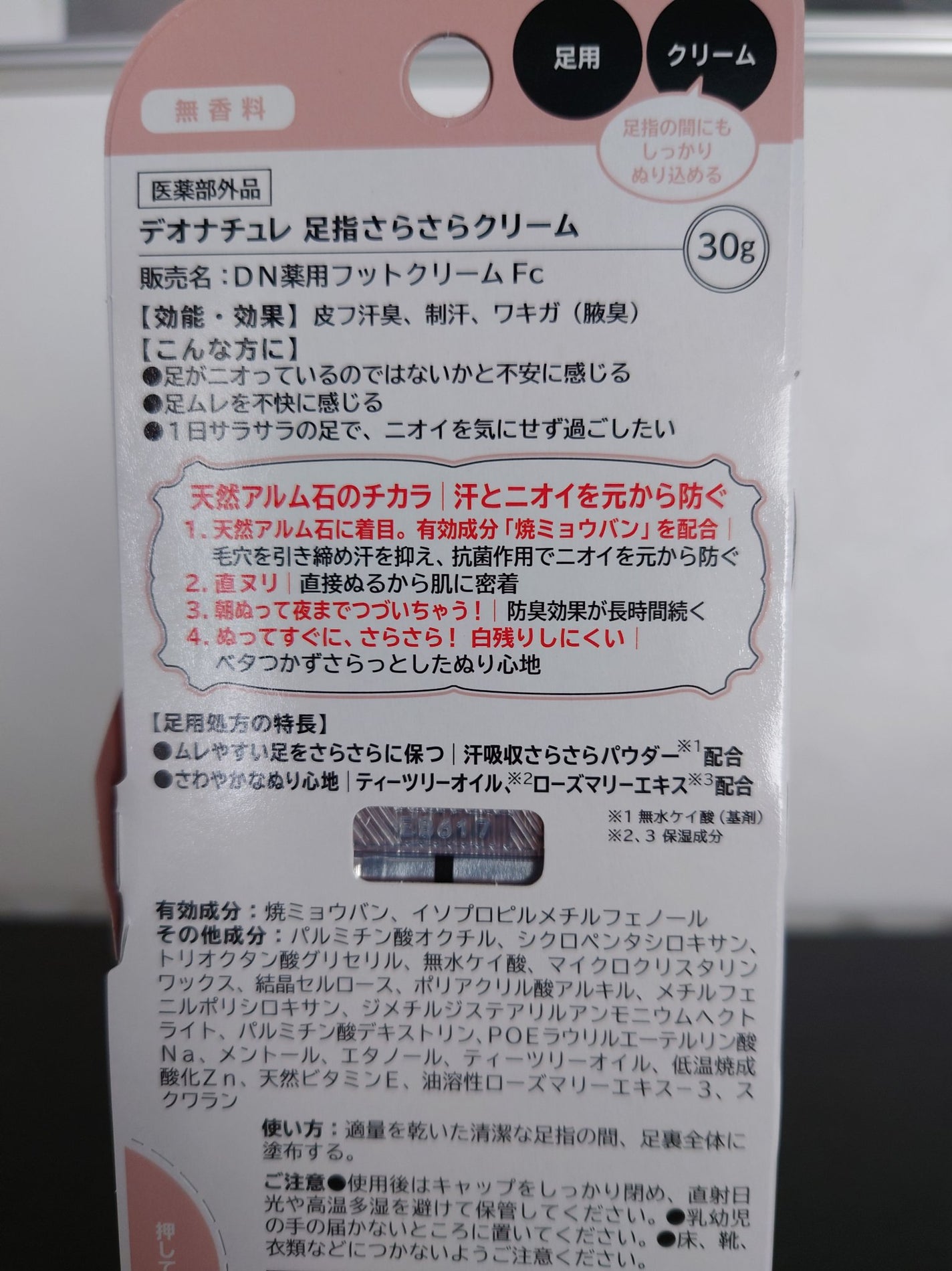 è¬çšè¶³æããããã¯ãªãŒã /ããªããã¥ã¬/ããªãã©ã³ãã»å¶æ±å€ã䜿ã£ãã¯ãã³ãïŒ2æç®ïŒ