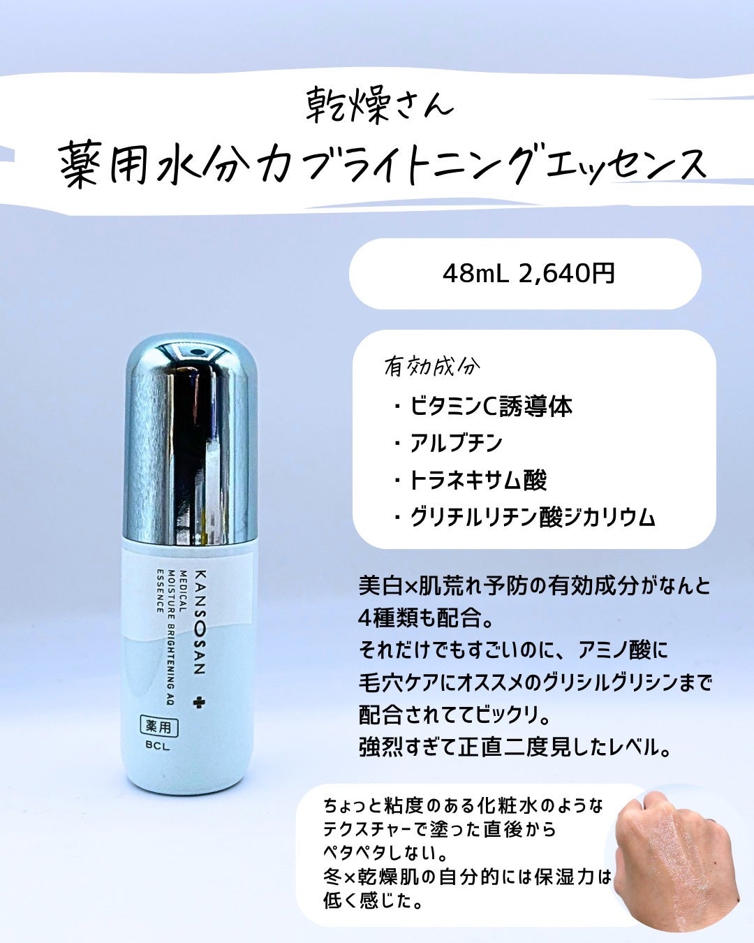 とまと村長@化粧品研究者 on LIPS 「スペック過多なスキンケアを紹介!中には1万以上の商品もあるけど..」(8枚目)