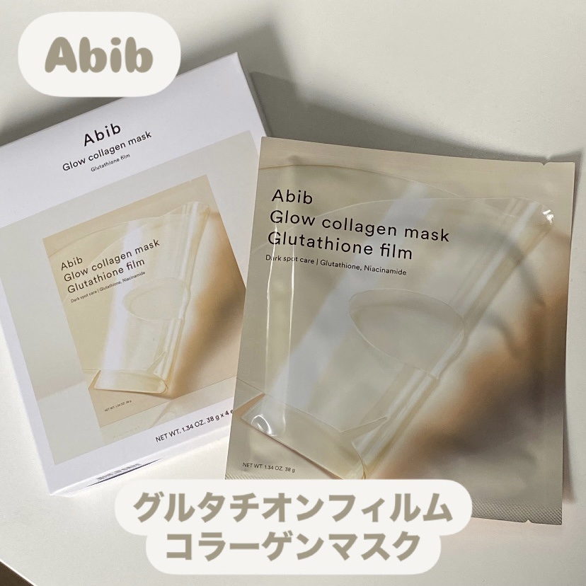 グルタチオンフィルムコラーゲンマスク/Abib /シートマスク・パックを使ったクチコミ（1枚目）