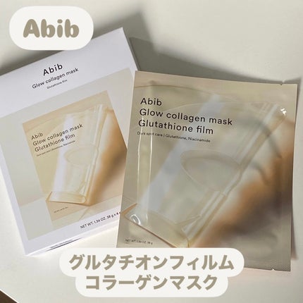 グルタチオンフィルムコラーゲンマスク/Abib /シートマスク・パックを使ったクチコミ(1枚目)