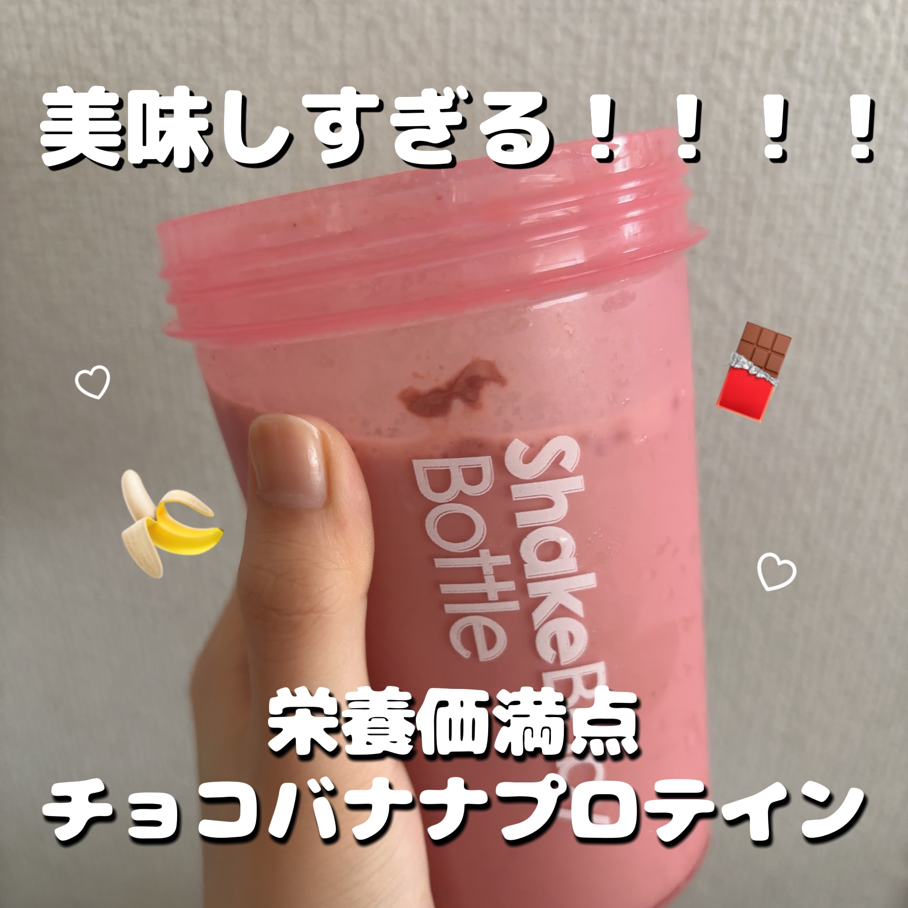 シェイクベビー/ハローイーツ/その他プロテインを使ったクチコミ（1枚目）