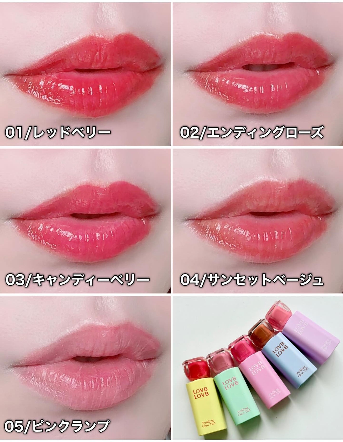 Pudding Glow Tint/LOVBLOVB/口紅を使ったクチコミ(8枚目)