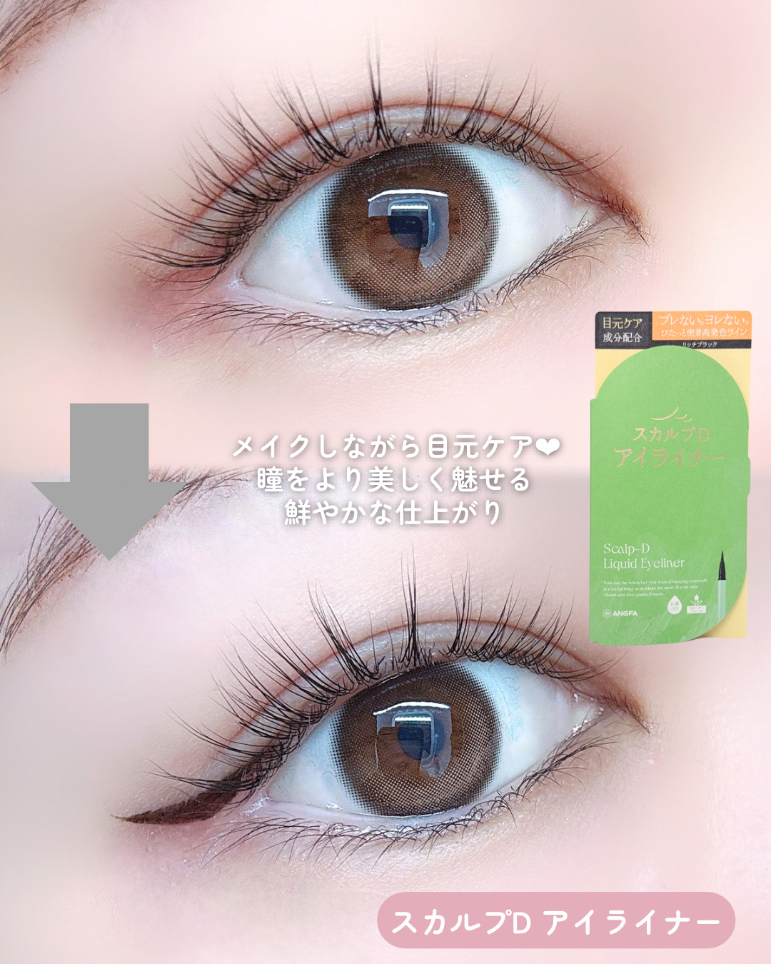 スカルプD マスカラ ロングロング/アンファー(スカルプD)/マスカラを使ったクチコミ（3枚目）