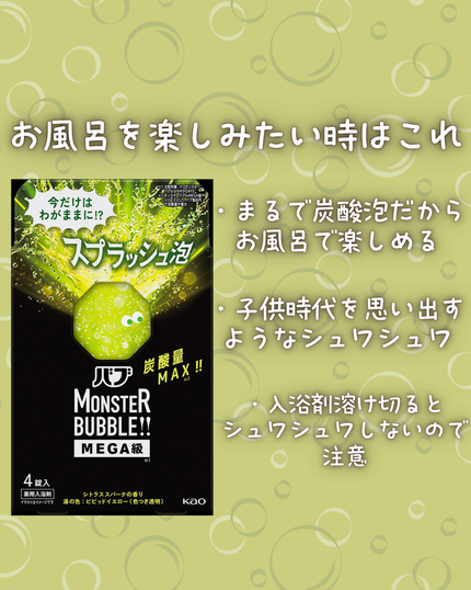 バブ モンスターバブルMEGA級 マーブル泡 ラベンダーカクテルの香り/バブ/炭酸系入浴剤を使ったクチコミ(4枚目)