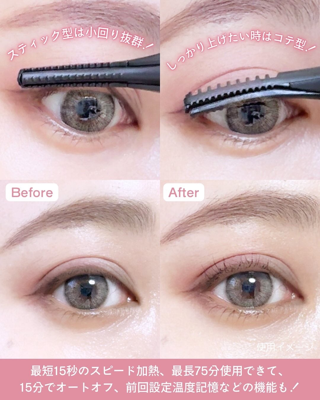 ぽちぽち姉妹 on LIPS 「⏰忙しい朝でも、時短に上向きまつ毛完成♡\表参道の人気アイリス..」(4枚目)