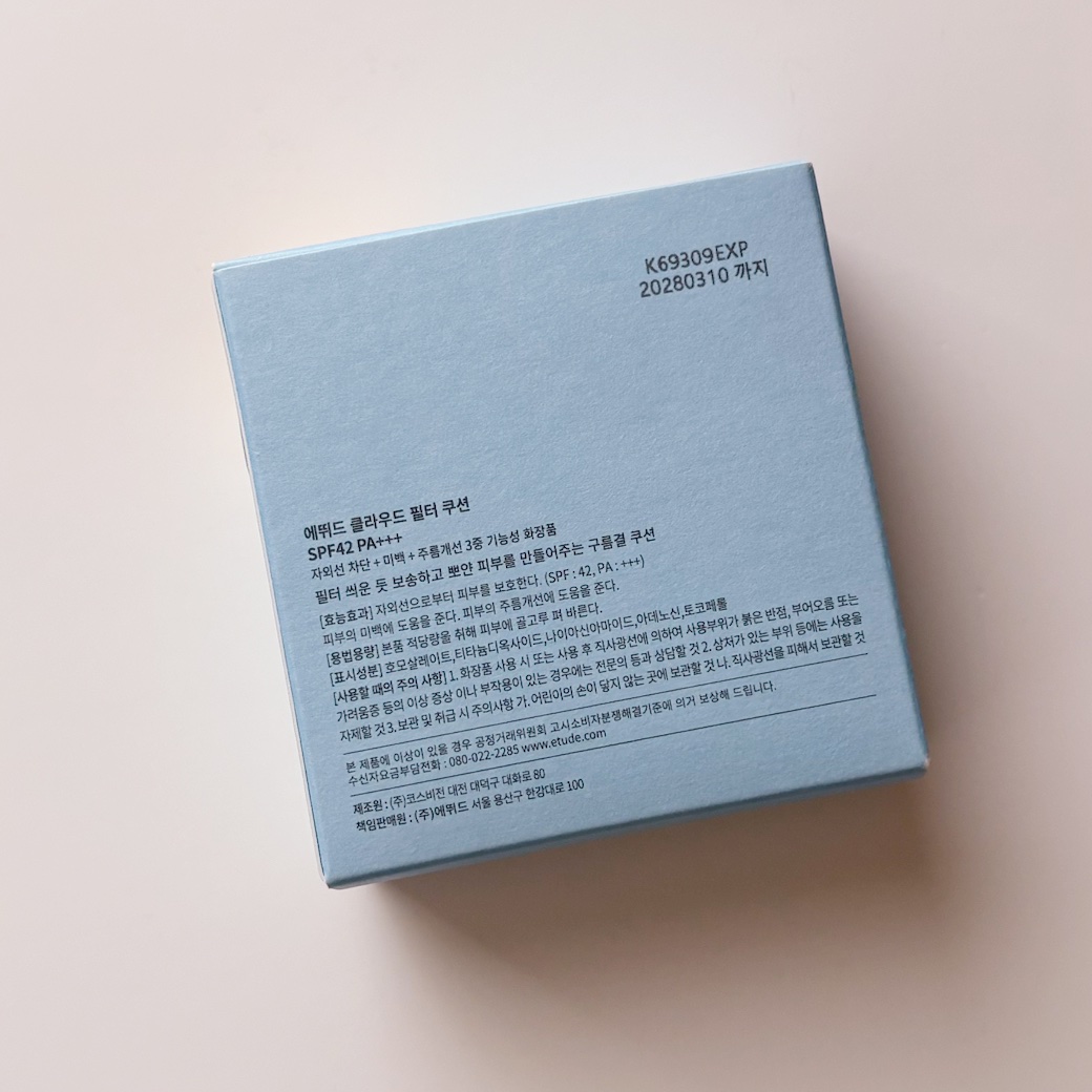 クラウドフィルタークッション/ETUDE/クッションファンデーションを使ったクチコミ（3枚目）