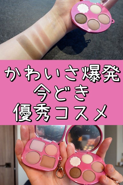 フィー ポケットアイパレット/fwee/アイシャドウパレットを使ったクチコミ(1枚目)