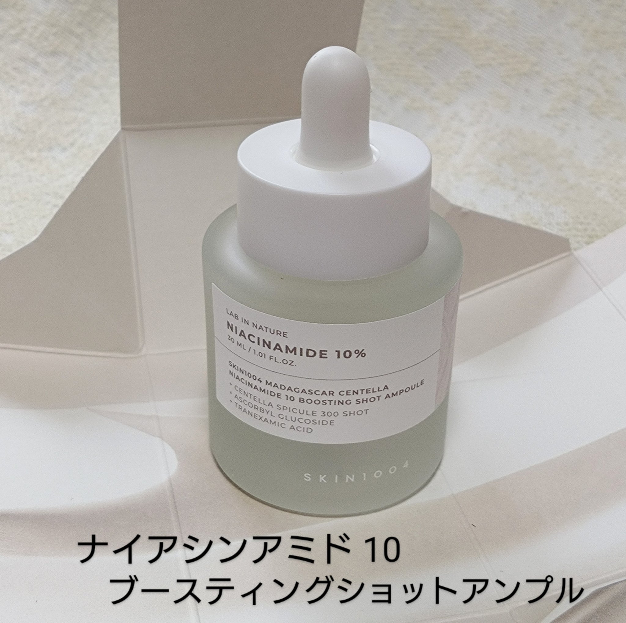 レチノール 0.2 ブースティングショット アンプル/SKIN1004/美容液を使ったクチコミ（3枚目）