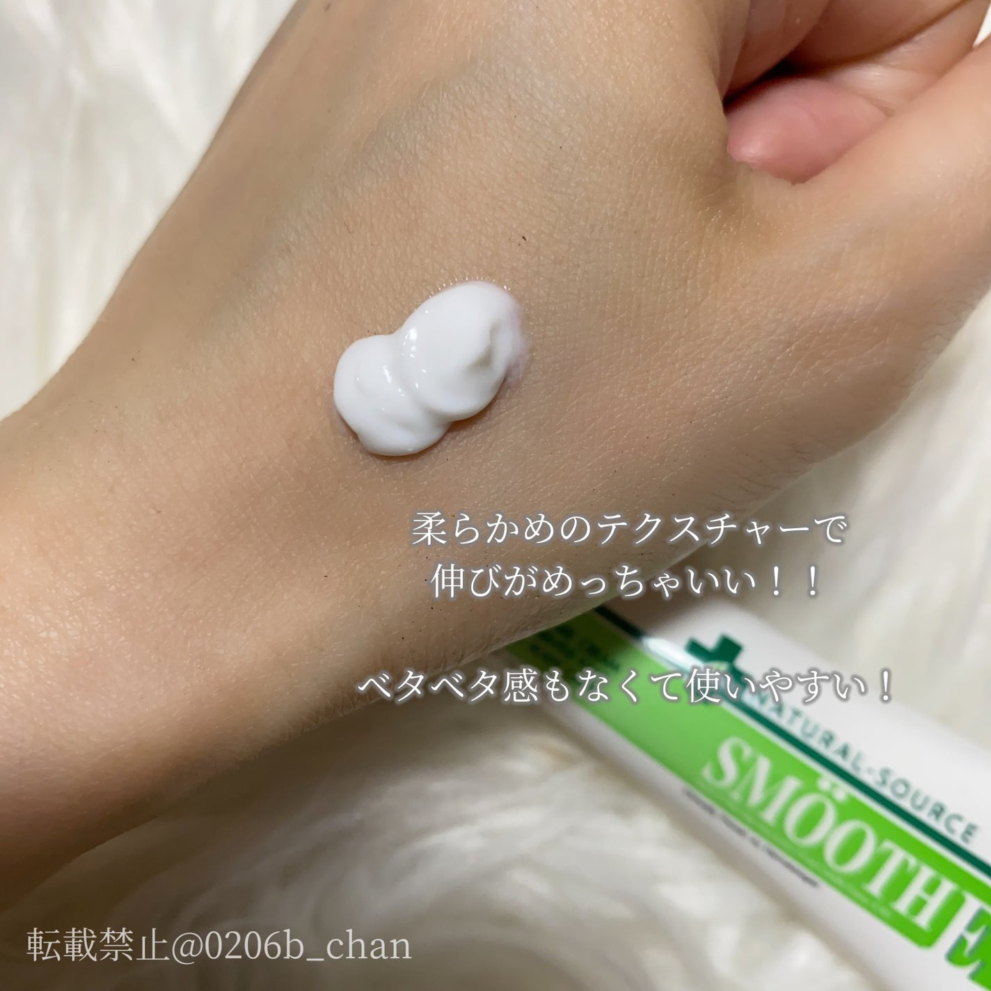 スムースEクリーム/SMOOTH E/フェイスクリームを使ったクチコミ(3枚目)