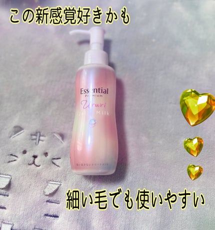 エッセンシャル プレミアム うるりジェリーミルク/エッセンシャル/ヘアミルクを使ったクチコミ(1枚目)