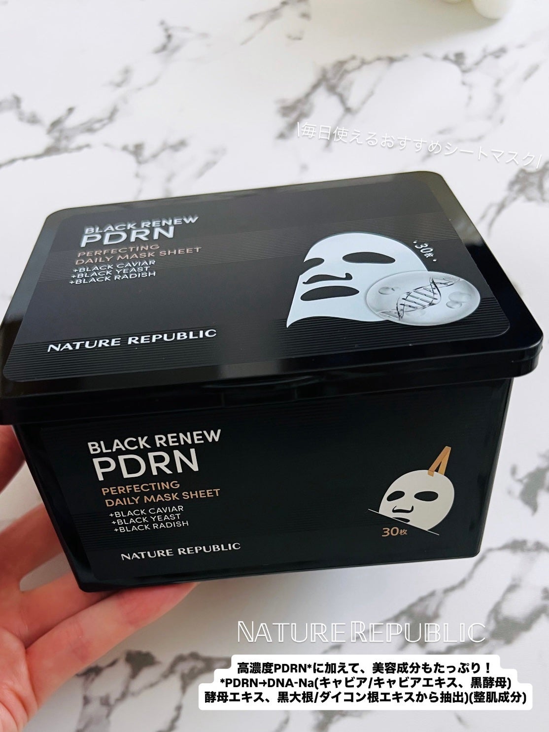 ブラックPDRN デイリーシートマスク/ネイチャーリパブリック/シートマスク・パックを使ったクチコミ(1枚目)