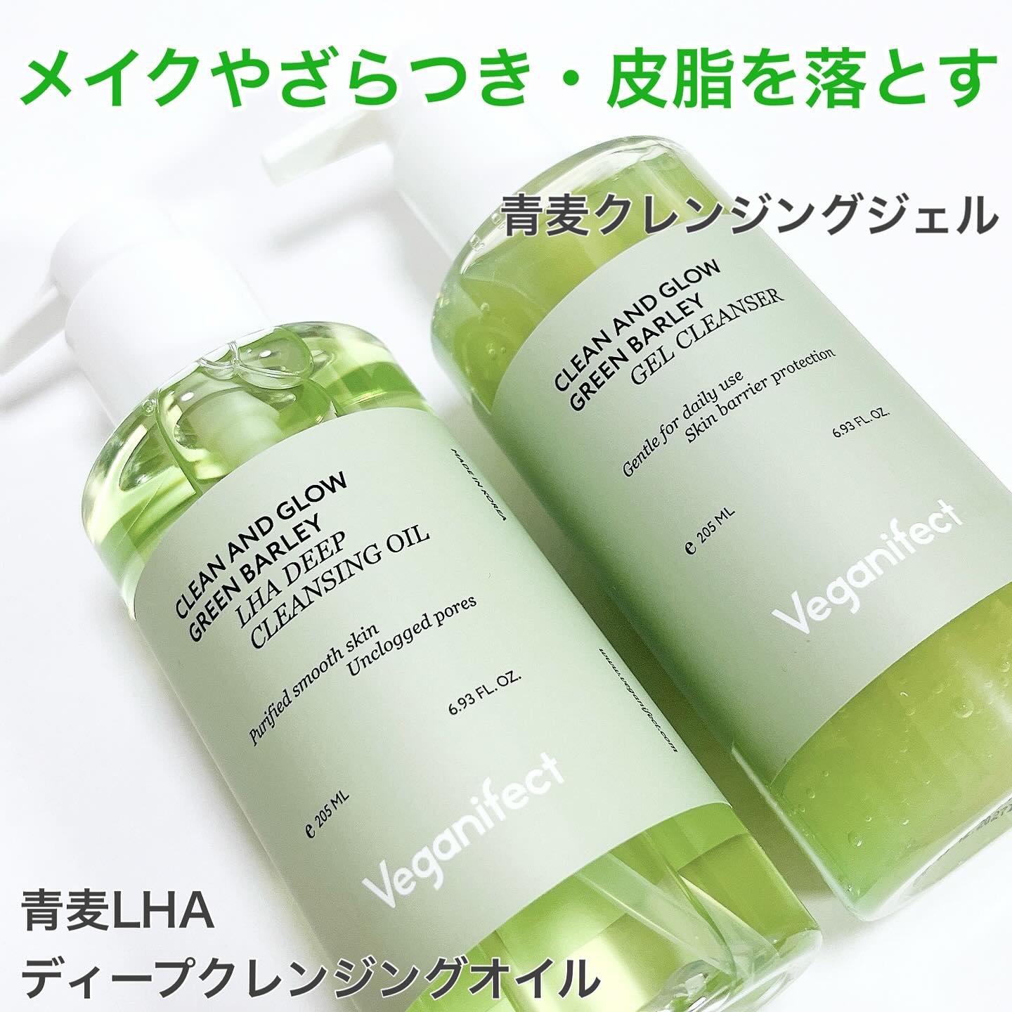 青麦クレンジングジェル /Veganifect/クレンジングジェルを使ったクチコミ（2枚目）