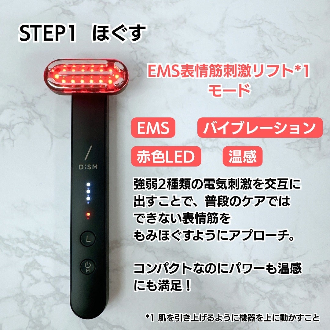 ディズム EMS EER メディスキンケアデバイス/DISM/美顔器・マッサージを使ったクチコミ(2枚目)