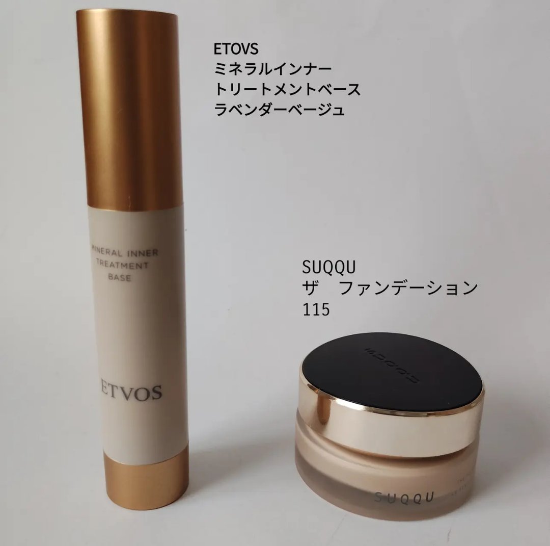 ミネラルインナートリートメントベース/エトヴォス/化粧下地を使ったクチコミ（1枚目）