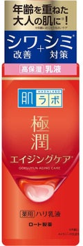 極潤 薬用ハリ乳液【医薬部外品】 極潤 薬用ハリ乳液【医薬部外品】
