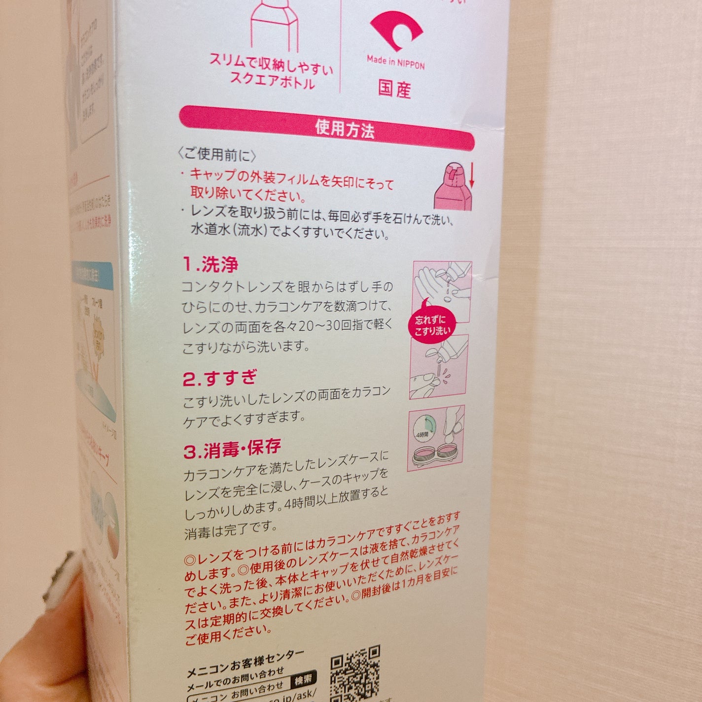 カラコンケア/メニコン/その他を使ったクチコミ(6枚目)