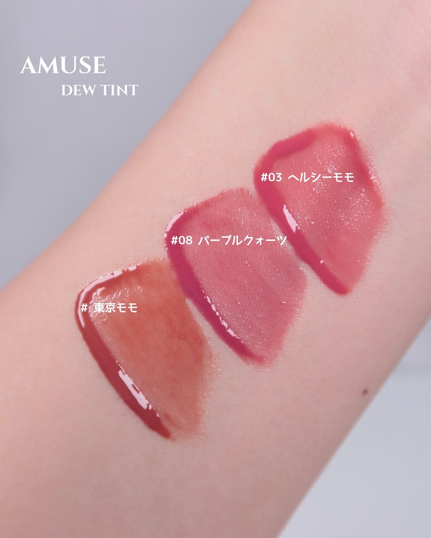 デューティント/AMUSE/リップティントを使ったクチコミ(2枚目)