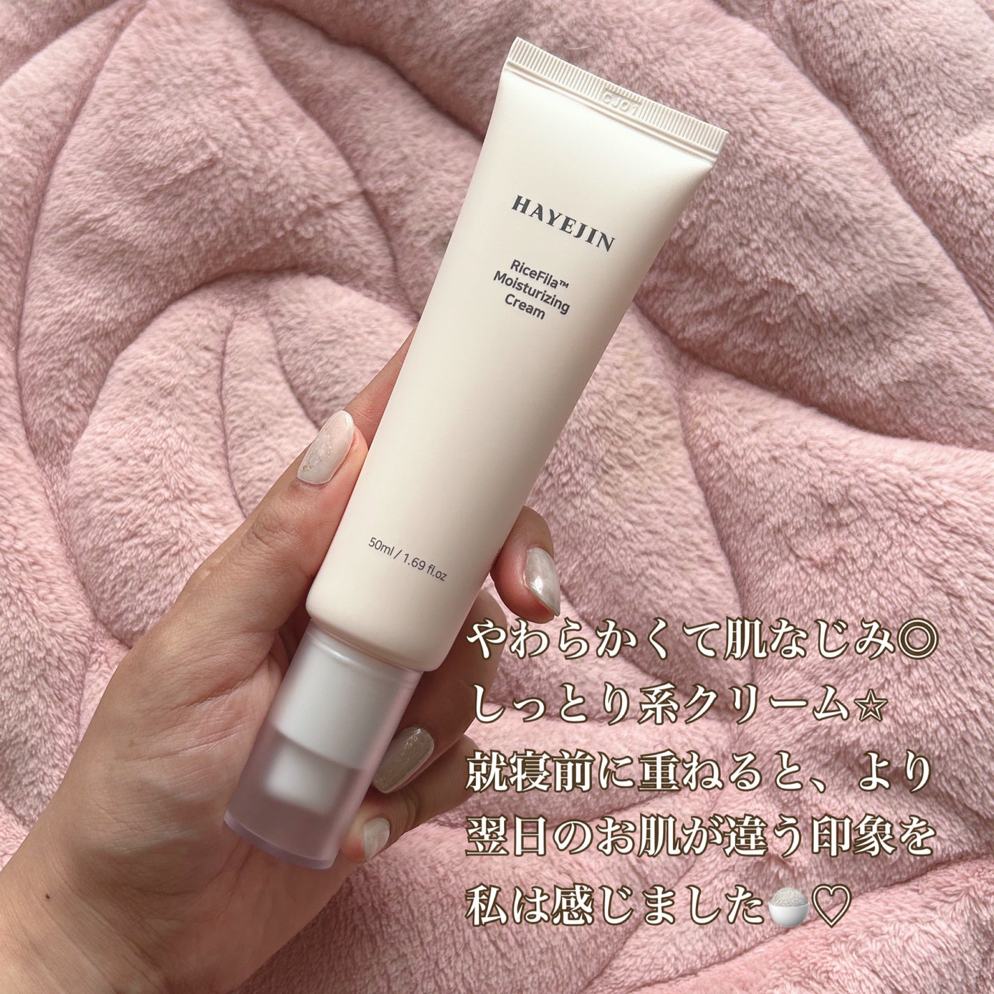 ライスピラー保湿クリーム/HAYEJIN/フェイスクリームを使ったクチコミ(4枚目)