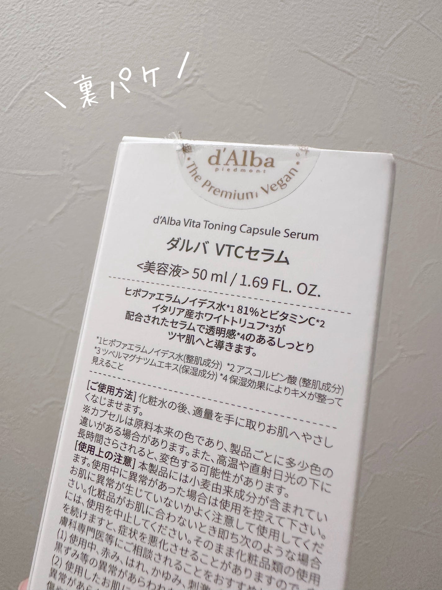 ビタトーニングカプセルセラム/ダルバ/美容液を使ったクチコミ(6枚目)