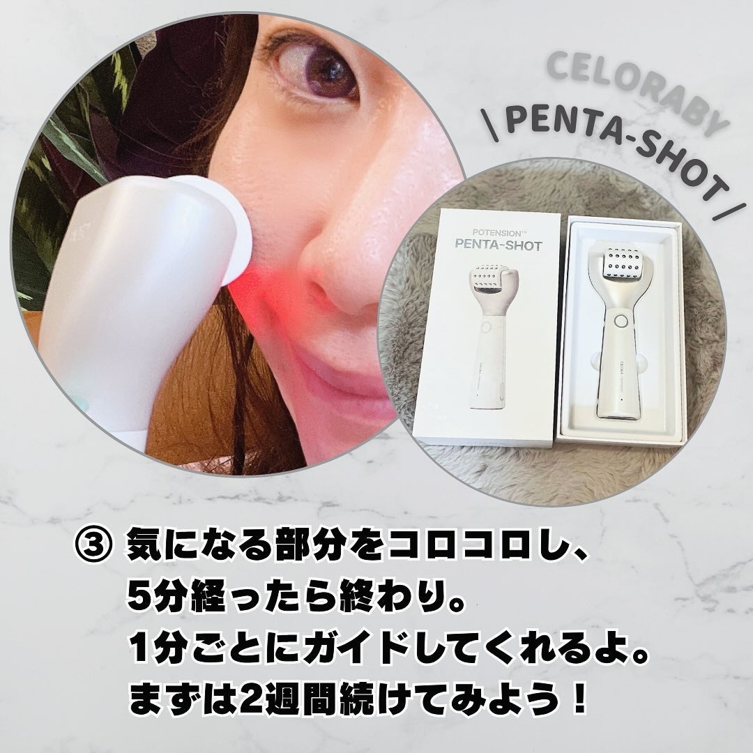 ペンタショット/CELORABY/美顔器・マッサージを使ったクチコミ(4枚目)