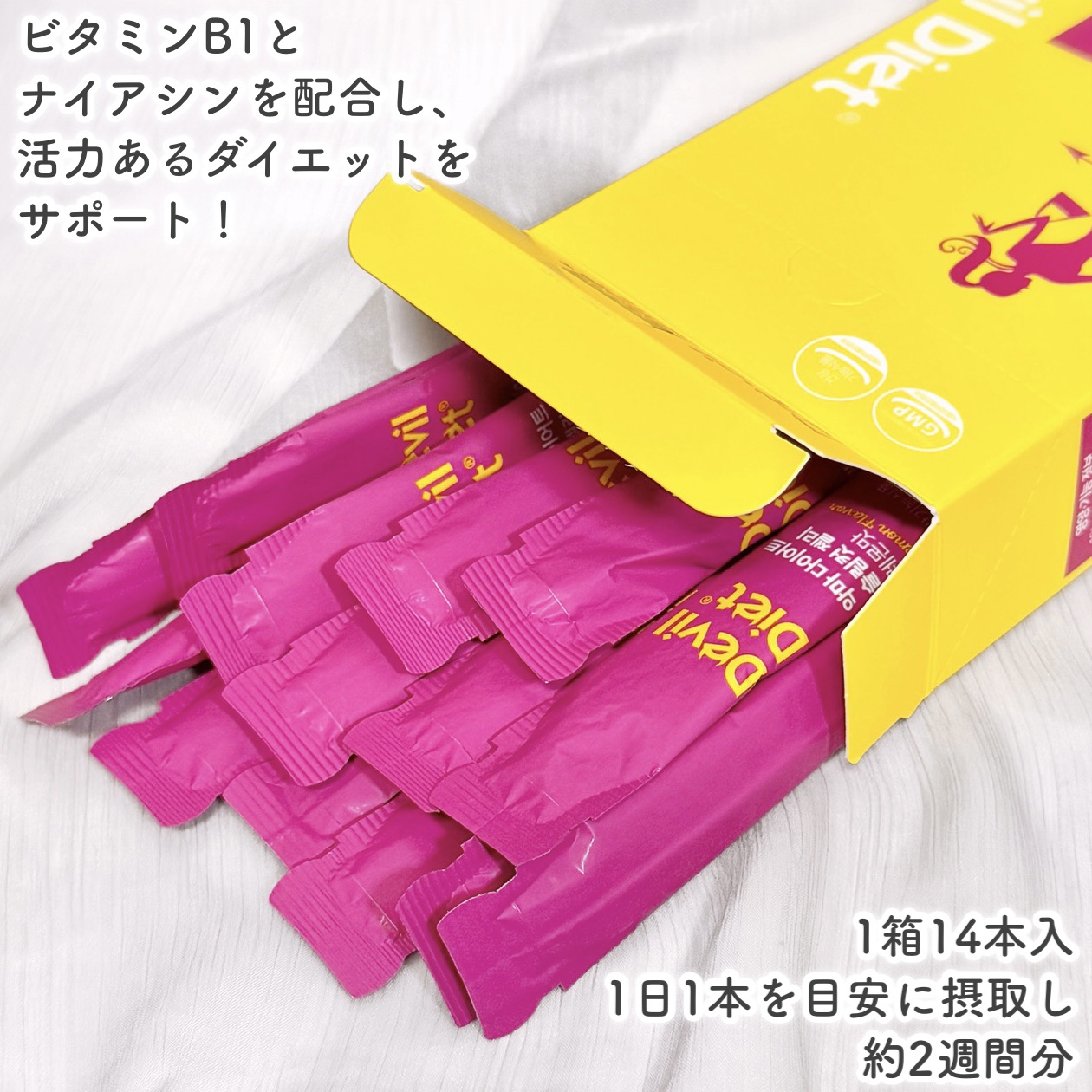 悪魔ダイエット スリムカットゼリー/ファームスビル/ゼリー飲料を使ったクチコミ（3枚目）