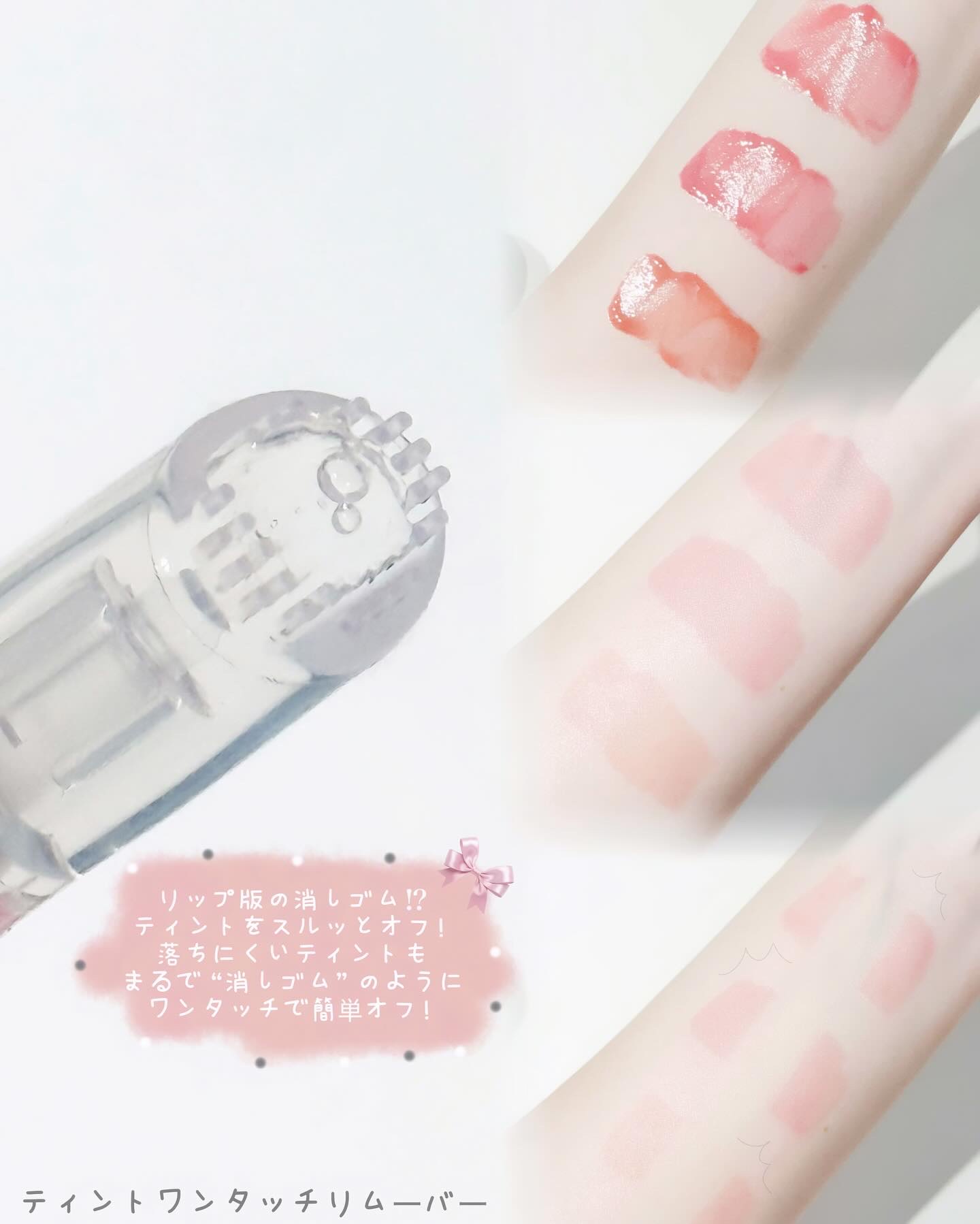 ティント ワンタッチリムーバー/AMUSE/ポイントメイクリムーバーを使ったクチコミ（3枚目）
