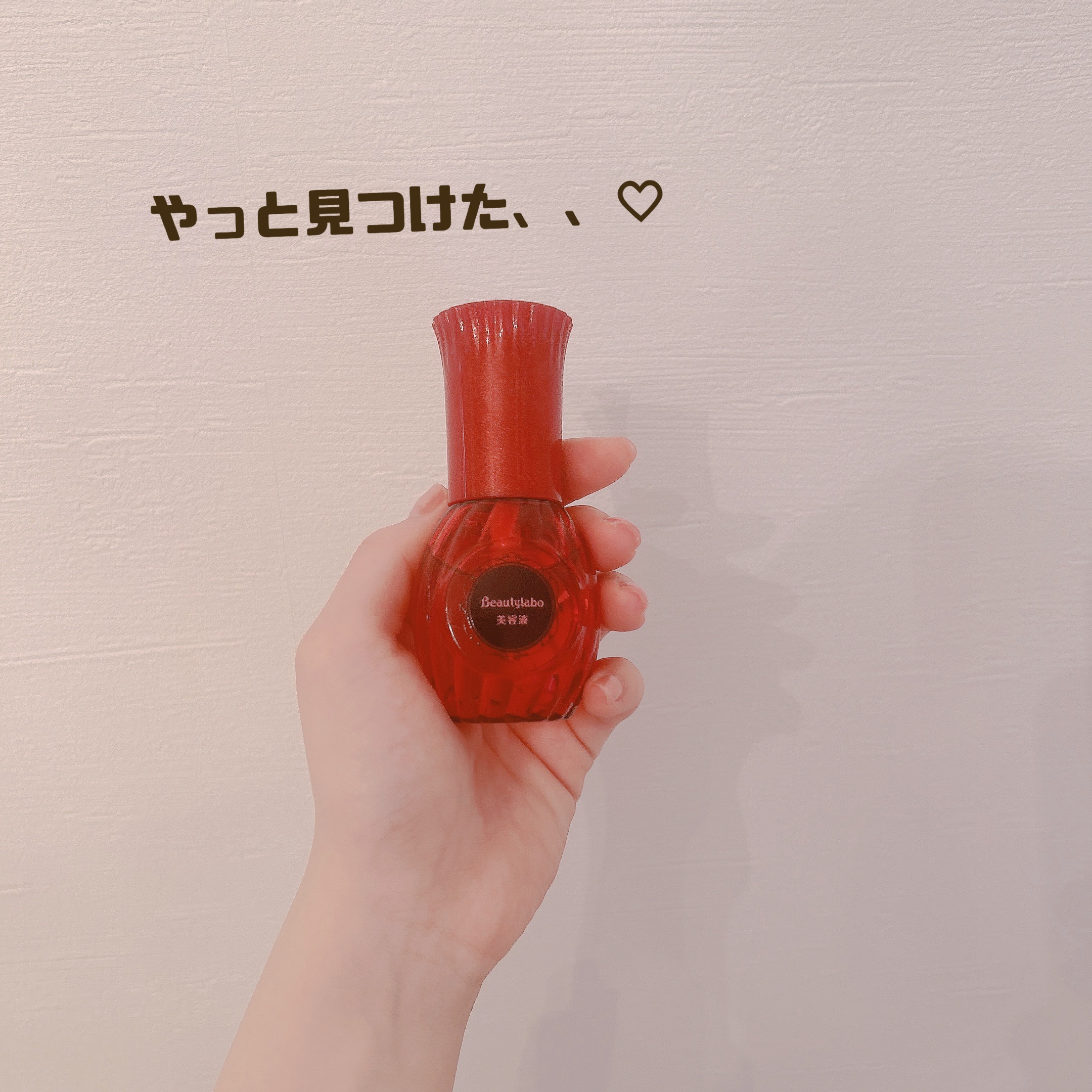 ♡ほんとこれずっと探してたの♡


♡ビューティラボ美容液補修オイルディープオイル


これ、ずっと気になってたんですけどネットでしか売ってなくて（ネットで買えばいい話）

先週コーナンで見つけて即買い♡

使った感じなのですが、さらっとし