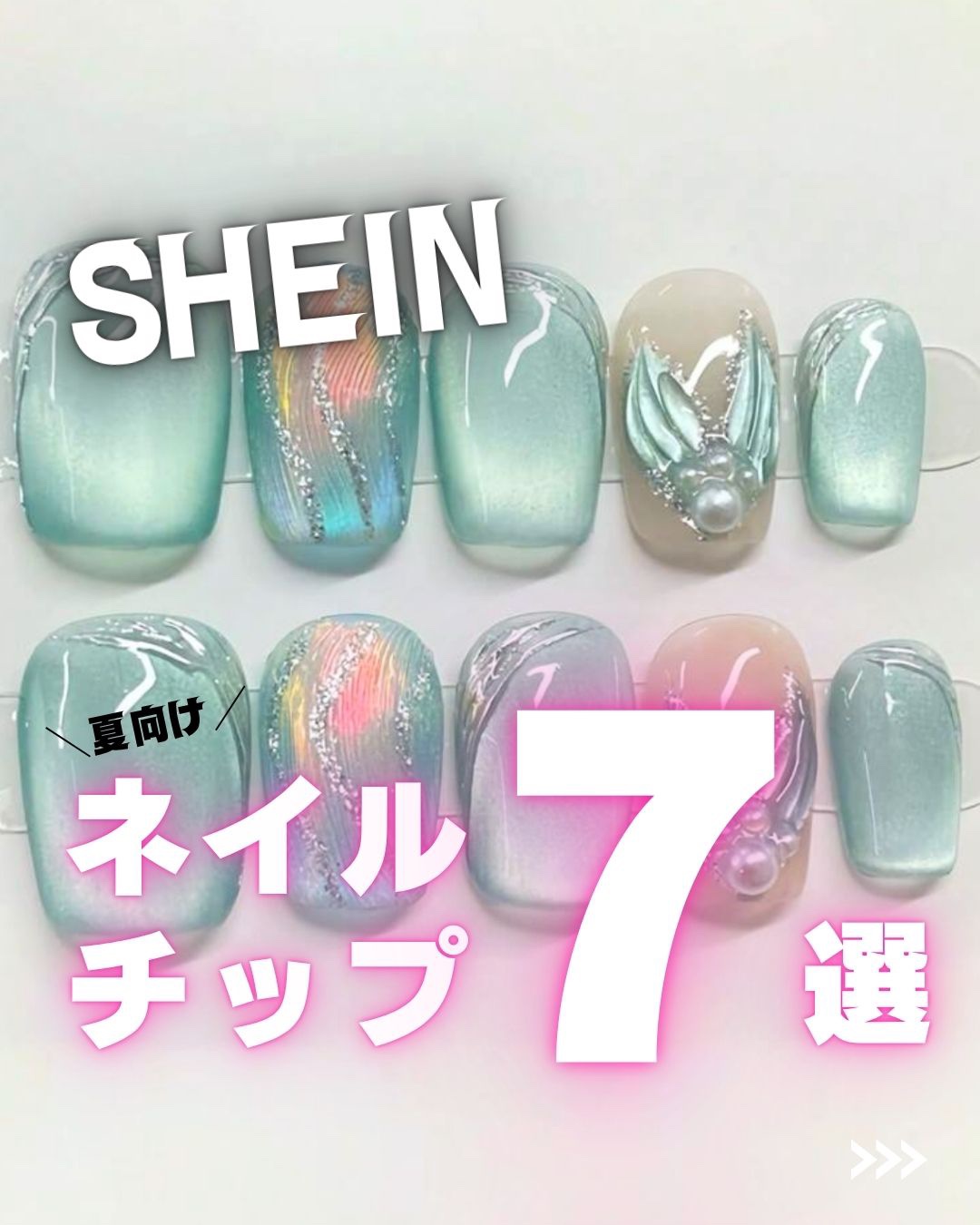 ネイルチップ/SHEIN/ネイルチップ・パーツを使ったクチコミ（1枚目）