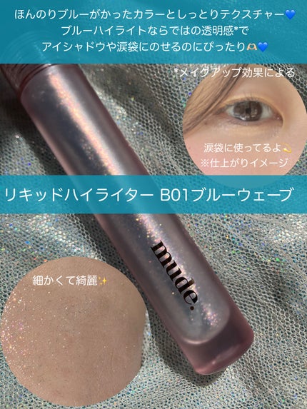 MD インスパイアロングラッシュ カーリングマスカラ/mude/マスカラを使ったクチコミ(3枚目)