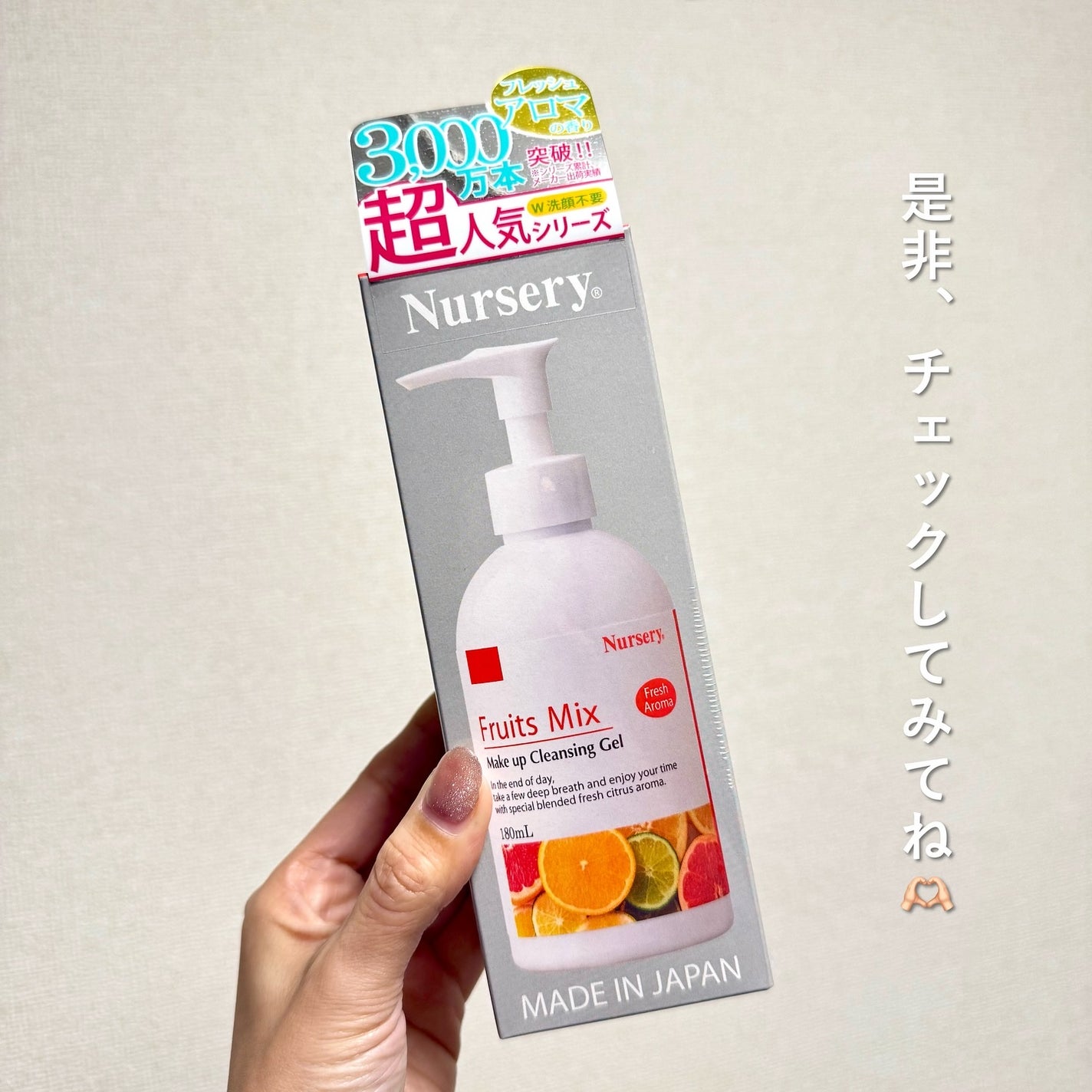 yu. ãã©ããð°ð on LIPS ãNurseryãªãã¥ãŒã¢ã«ïŒã¯ã¬ã³ãžã³ã°ãžã§ã«ããã«ãŒããã..ãïŒ5æç®ïŒ