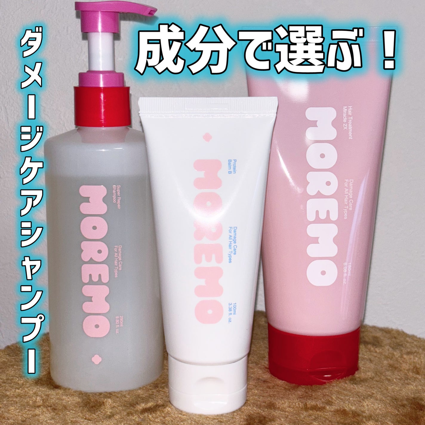 ヘアトリートメント ミラクル2X (シグネチャー)/moremo/洗い流すヘアトリートメントを使ったクチコミ(1枚目)