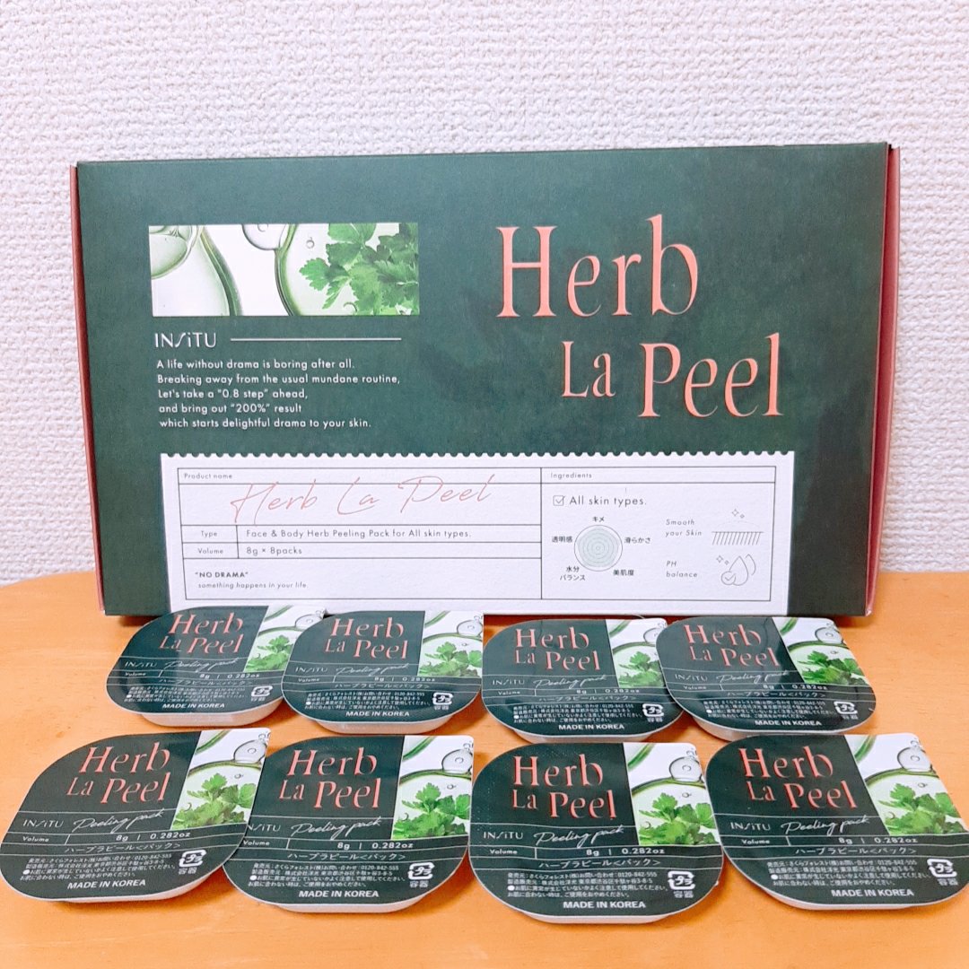 インシトゥ　ハーブラピール/INSiTU/洗い流すパック・マスクを使ったクチコミ（1枚目）