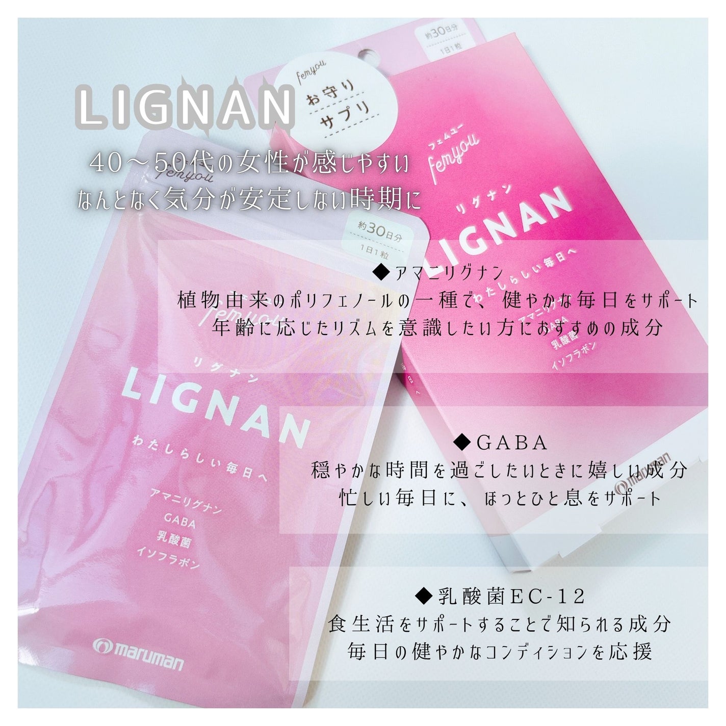 Rafuma(ラフマ)/femyou/健康サプリメントを使ったクチコミ(4枚目)